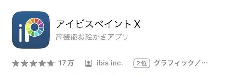 NFT作品をつくるアプリを紹介