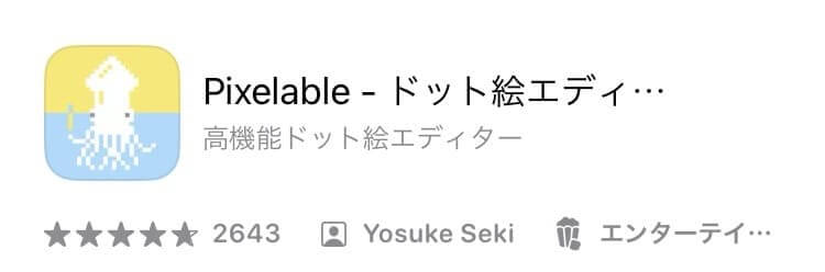 NFT作品をつくるアプリを紹介