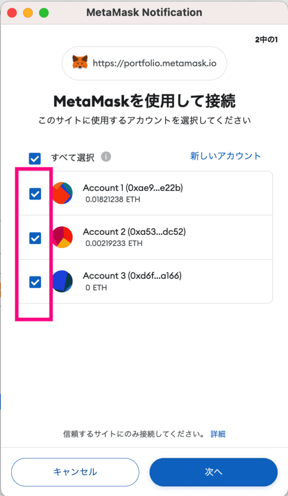 メタマスクでNFTを表示する方法