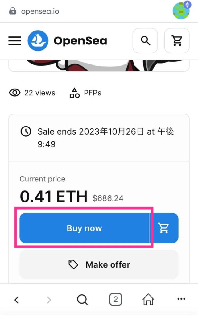 MetamaskのOpenseaでのNFTを購入する操作