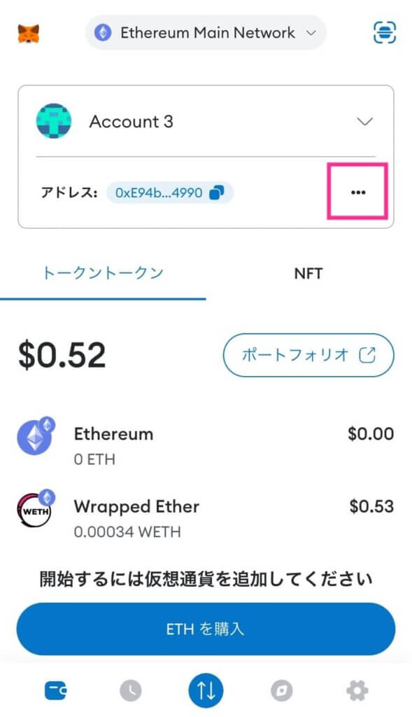 メタマスクの操作画面