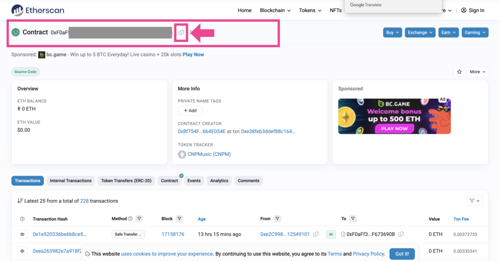 メタマスクでNFTを表示する方法