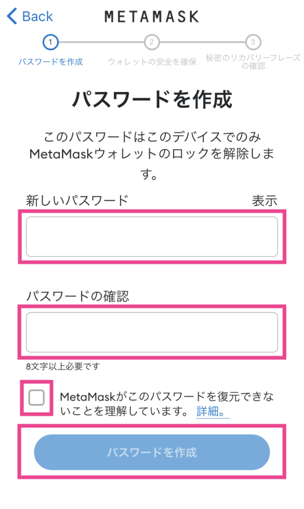 Metamaskの操作画像