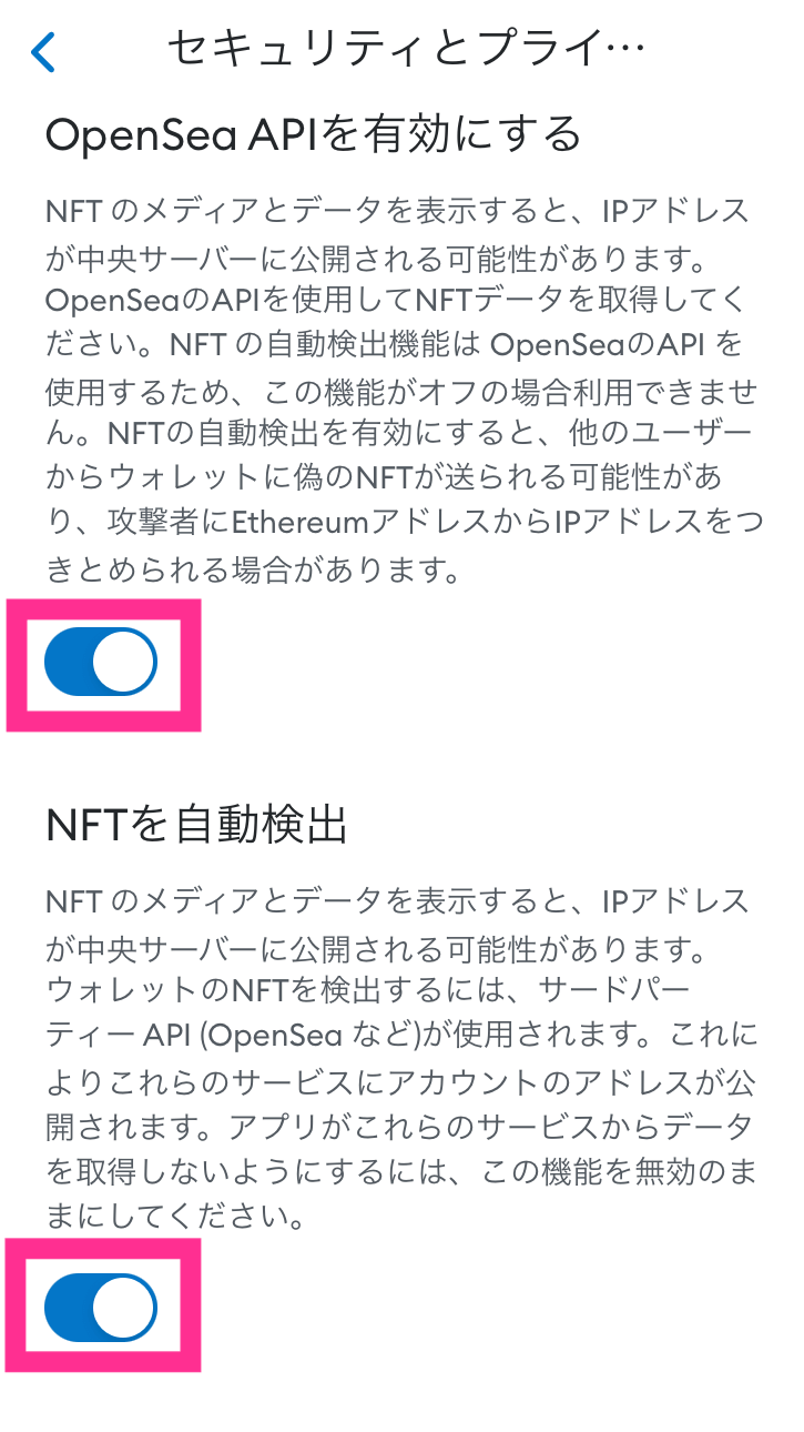 メタマスクでNFTを表示する方法