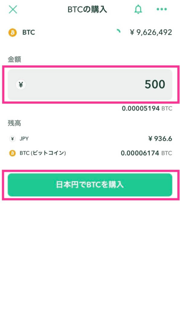 ビットコイン購入解説